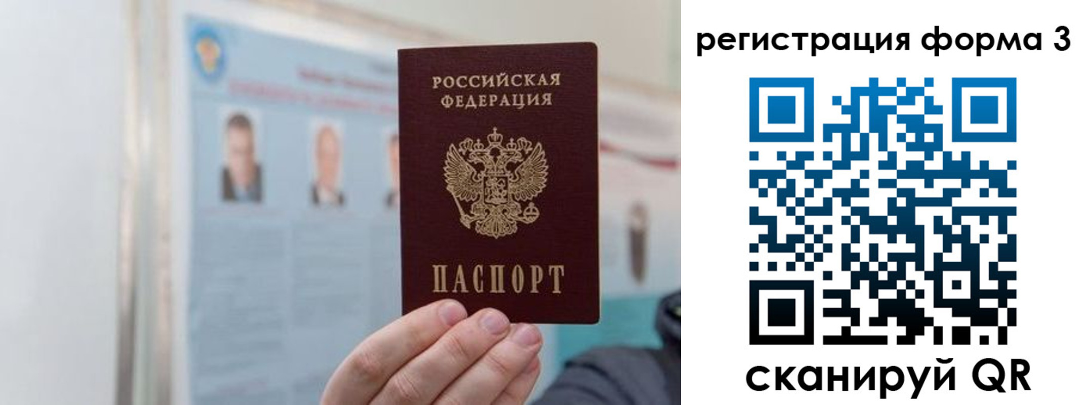 прописка в Мензелинске